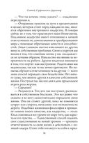 Святой, Серфингист и Директор. Удивительная история о том, как можно жить по велению сердца — фото, картинка — 30