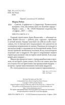 Святой, Серфингист и Директор. Удивительная история о том, как можно жить по велению сердца — фото, картинка — 4