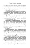 Святой, Серфингист и Директор. Удивительная история о том, как можно жить по велению сердца — фото, картинка — 32