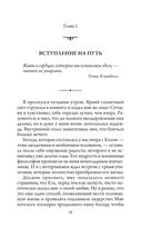 Святой, Серфингист и Директор. Удивительная история о том, как можно жить по велению сердца — фото, картинка — 34
