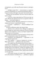 Святой, Серфингист и Директор. Удивительная история о том, как можно жить по велению сердца — фото, картинка — 35