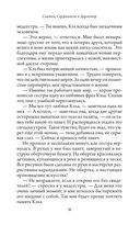 Святой, Серфингист и Директор. Удивительная история о том, как можно жить по велению сердца — фото, картинка — 36