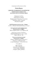 Святой, Серфингист и Директор. Удивительная история о том, как можно жить по велению сердца — фото, картинка — 37