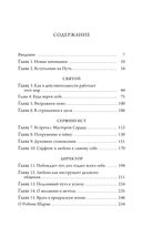 Святой, Серфингист и Директор. Удивительная история о том, как можно жить по велению сердца — фото, картинка — 5