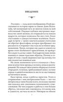 Святой, Серфингист и Директор. Удивительная история о том, как можно жить по велению сердца — фото, картинка — 7