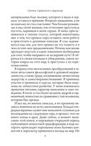 Святой, Серфингист и Директор. Удивительная история о том, как можно жить по велению сердца — фото, картинка — 8