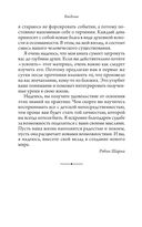 Святой, Серфингист и Директор. Удивительная история о том, как можно жить по велению сердца — фото, картинка — 9