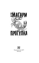 Прогулка — фото, картинка — 1