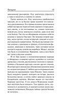 Прогулка — фото, картинка — 10