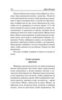 Прогулка — фото, картинка — 11