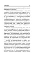 Прогулка — фото, картинка — 12