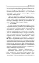 Прогулка — фото, картинка — 5