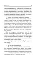 Прогулка — фото, картинка — 6