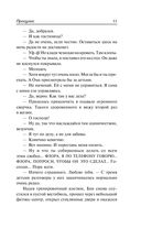 Прогулка — фото, картинка — 8