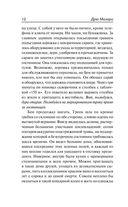 Прогулка — фото, картинка — 9