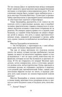 Тяжелые времена — фото, картинка — 17
