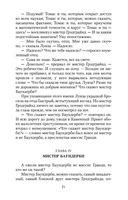 Тяжелые времена — фото, картинка — 19