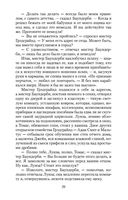 Тяжелые времена — фото, картинка — 27