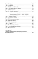 Тяжелые времена — фото, картинка — 31