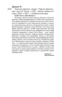 Тяжелые времена — фото, картинка — 32