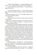 Молчание костей — фото, картинка — 17