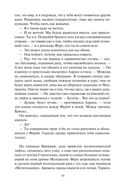 Молчание костей — фото, картинка — 18