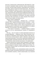 Молчание костей — фото, картинка — 19