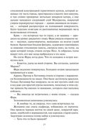 Молчание костей — фото, картинка — 20