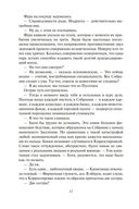 Молчание костей — фото, картинка — 21