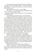 Молчание костей — фото, картинка — 22