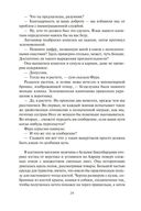 Молчание костей — фото, картинка — 23