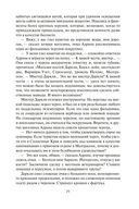 Молчание костей — фото, картинка — 24