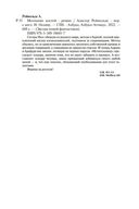 Молчание костей — фото, картинка — 25