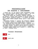 Путешествие в музыкальную страну. Музыкальная азбука (+ наклейки) — фото, картинка — 3