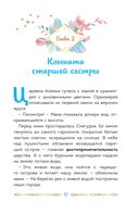 Царевны. Алёнка и живая вода — фото, картинка — 17