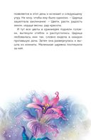 Царевны. Алёнка и живая вода — фото, картинка — 20