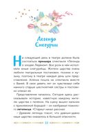 Царевны. Алёнка и живая вода — фото, картинка — 22