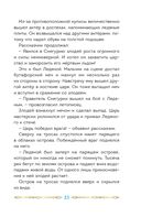 Царевны. Алёнка и живая вода — фото, картинка — 23