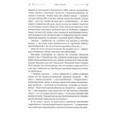 О дивный новый мир. Остров. Возвращение в дивный новый мир — фото, картинка — 9