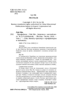 Профайлер — фото, картинка — 3