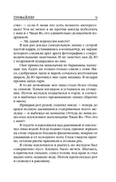 Профайлер — фото, картинка — 7