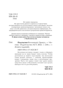 Подсказки Вселенной. Оракул — фото, картинка — 2