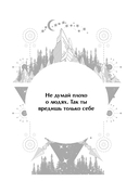 Подсказки Вселенной. Оракул — фото, картинка — 11