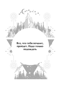 Подсказки Вселенной. Оракул — фото, картинка — 13