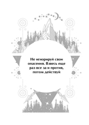 Подсказки Вселенной. Оракул — фото, картинка — 4