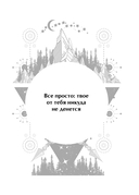 Подсказки Вселенной. Оракул — фото, картинка — 5