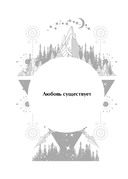 Подсказки Вселенной. Оракул — фото, картинка — 6