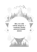 Подсказки Вселенной. Оракул — фото, картинка — 8