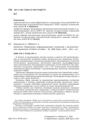 SimInTech. Применение информационных технологий в автоматическом управлении — фото, картинка — 1