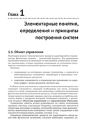 SimInTech. Применение информационных технологий в автоматическом управлении — фото, картинка — 11
